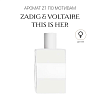 Аромат Z1 по мотивам Zadig & Voltaire This is Her